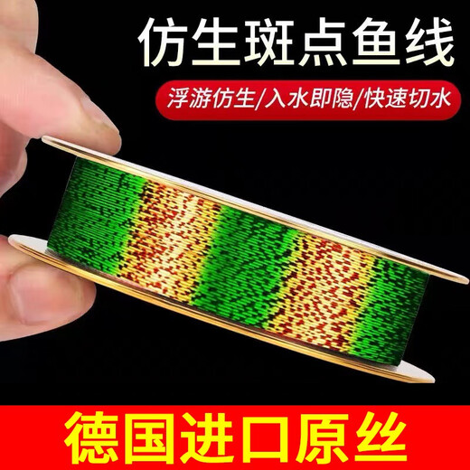 Dayiwa spotted fishing line enters the water invisible and shadowless fishing line main line German sub-nylon sub-line tension spot color changing main line 50 meters No. 0.6