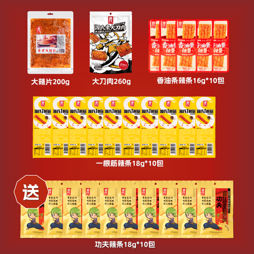 Genji Da Dao Schweinefleisch Spicy Tiao Office Casual Nostalgisches Verlangen Snacks Snacks Vegetarische würzige Stücke Große Gluten-Kombination Geschenkpackung Da Dao Pork Spicy Tiao Kombination 32 Packungen insgesamt 980 g