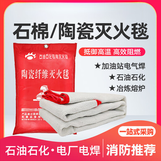 Asbestos quilt fire-extinguishing blanket, welding blanket, ceramic fire-proof blanket, gas station special double-layer fire-fighting certification 1.5*1.5 meters, ceramic fire-extinguishing blanket 1.2*1.2 meters, national standard