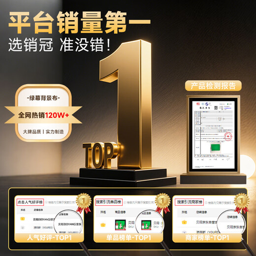 Beiyang (beiyang) 1.5*2 meters green background cloth green screen cutout cloth live broadcast room special photography thickened film and television recording retractable background wall props green cloth cutout curtain live broadcast background cloth