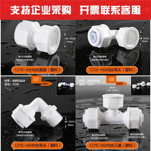 XMSJ太阳能热水管配件热水器上下水管冻晒12164分铝塑管活接头定制 1216-4分带座(塑料)