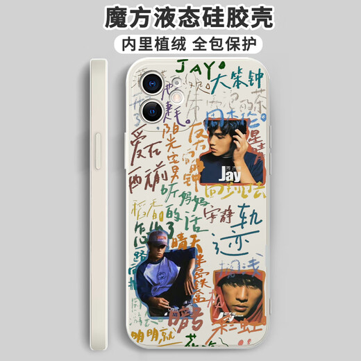 喆湘周杰伦圣诞星手机壳适用苹果14华为mate60歌名iPhone15promax歌词OPPO专辑vivo小米13jay杰伦范特 ZHA3899周杰伦-古董白 iPhone14