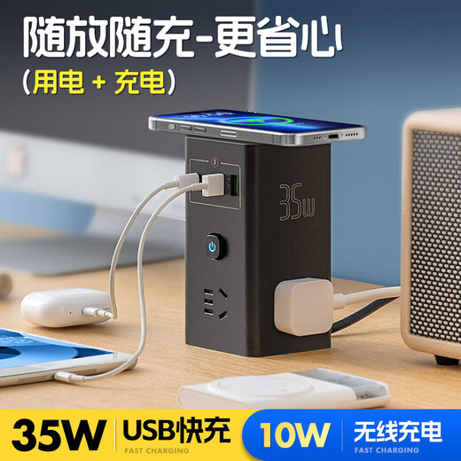 
[JD Logistics] 35W fast charging Rubik's cube row plug USB socket wireless charger dormitory home office desktop terminal board multi-function converter multi-porous plug board black - USB-35W fast charging + wireless charging total length 1.8 meters