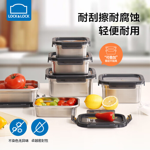 LOCK&LOCK natural stainless steel crisper sealed refrigerator kitchen storage fruit snack lunch box 2L