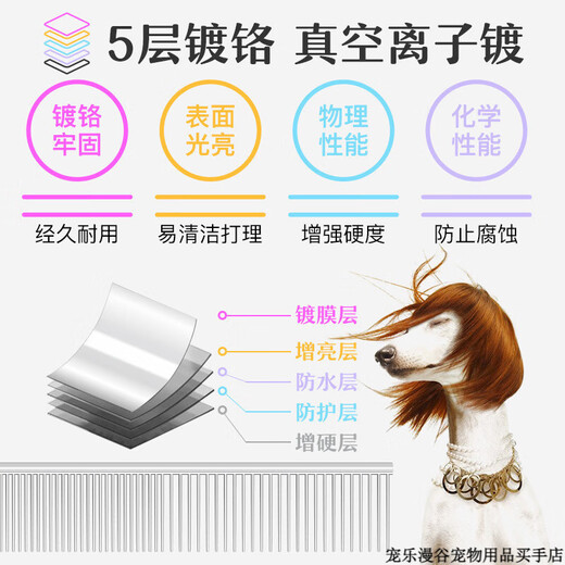 MADAN Pet Grooming Comb Beautician Stainless Steel Dog Open Knot Cat Comb Kejia Ultra Light-245 Gold Universal for Large Pets