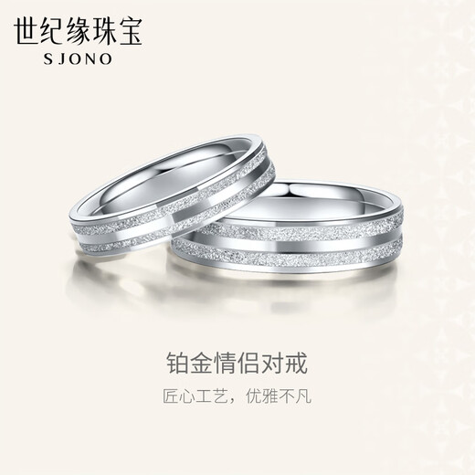 Century edge platinum ring for men and women, trajectory aperture, sand surface PT950 couple ring, birthday gift for girlfriend and boyfriend, 3.86g, circle number 10