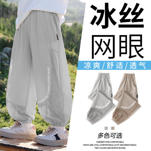 
Boys mosquito-proof pants summer thin 2025 new children's ice silk mesh sports trousers big boys summer suit RWC-K234 [Gray] 120