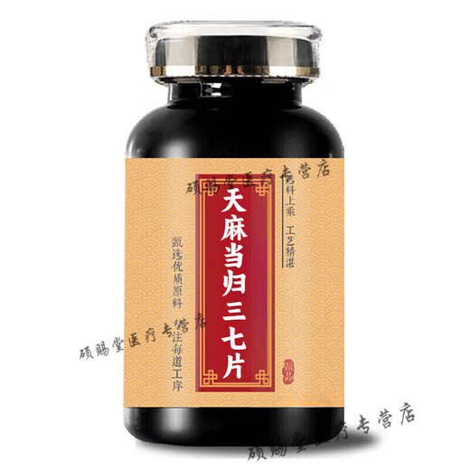 Peking Tongrentang Gastrodia Elata Angelica 37 Tabletten im alten Methode, kaufen 2 Holen Sie sich 1 MEHION- UND Nahrungsmittelkonzentration, 200-g 3 Flaschen (kaufen.2. Get.1)