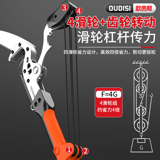 Otis high-altitude pruning shears, high-branch saws, pruning branch scissors, retractable high-branch shears, greening shears, and tree branches, 3-meter section press buckle telescopic + second-generation 4-pulley shearing head