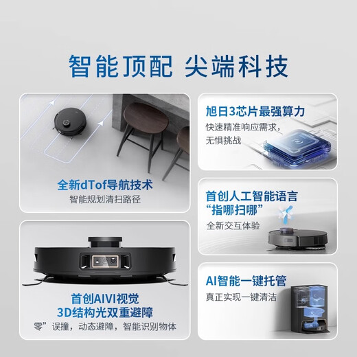 科沃斯（ECOVACS）科沃斯X1SPROPLUS扫地机器人热水洗拖布扫拖洗烘集尘一体 官方标配+上下水版本 X1SPROPLUS[升级顶配]