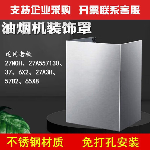 XMSJ Custom MADE Boss Range Hood Dekorative Abdeckung 27NOH26A721A660X2S21A565X867X2H Silber gebürstet 03-04 Quadrat