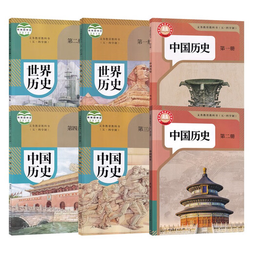 Xinhua Bookstore genuine May 4th People's Education Edition Department edited version Junior high school history textbook textbooks and textbooks 678 Grade 678 Volume 1 and 2 54 History Books Personal Education Edition Junior high school history teaching May 4th People's Education Edition Junior high school history full set 6 books
