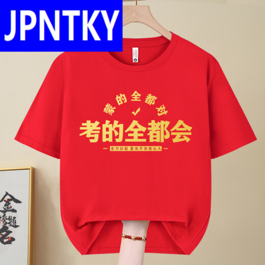 JPNTKY旗开得胜金榜题名红色短中高考专用t恤学生毕业班服考衣 高考必胜-829-红色 S (80-95斤)