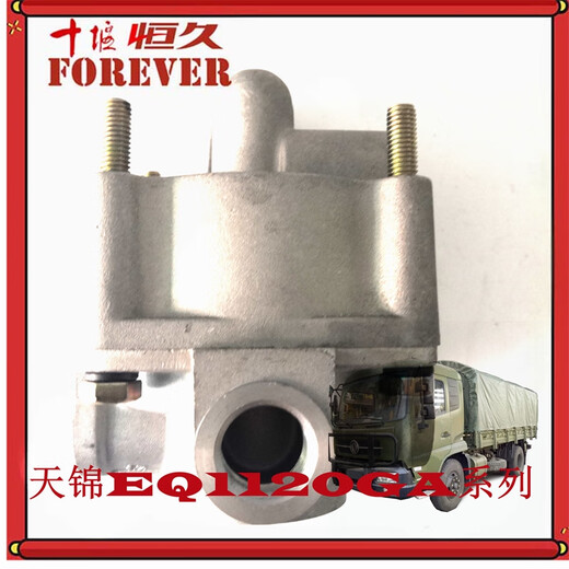 Yusenyi EQ1120GA Tianjin Relais-Ventil-Differentialventil 3527Z27-001 AFTER-SALES-Teile Dongfeng Dongfeng Truck
