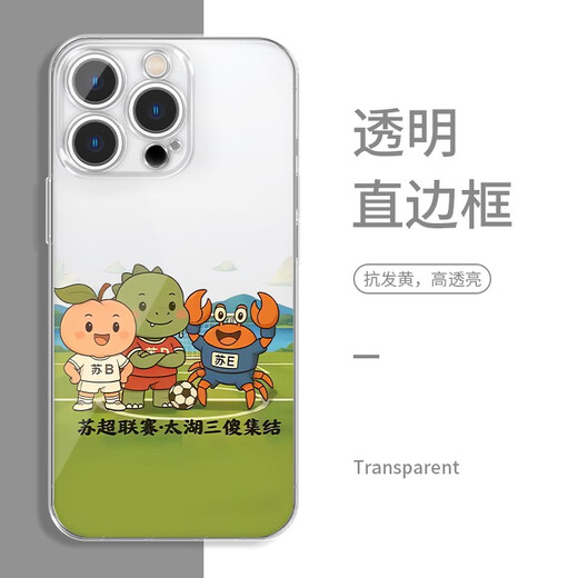 XMSJ太湖三傻手机壳苹果16华为pura70pro叫南哥iPhone15promax小米14 ZHS4877太湖三傻-透明 iPhone12ProMax