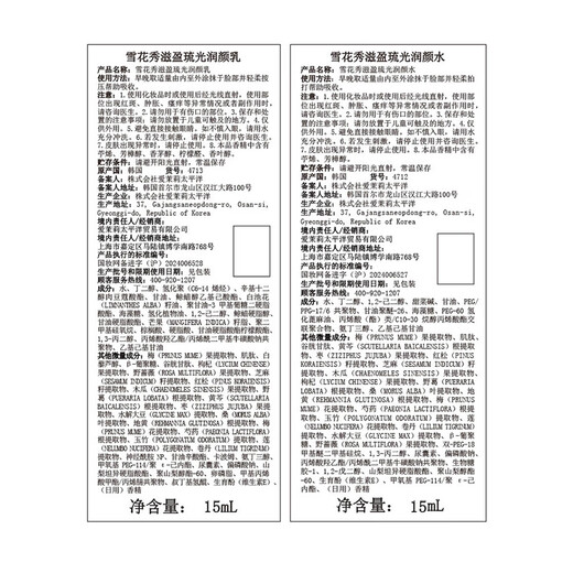 Sulwhasoo [Member Exclusive Trial] Nourishing Glowing Water 15ml + Nourishing Glowing Emulsion 15ml