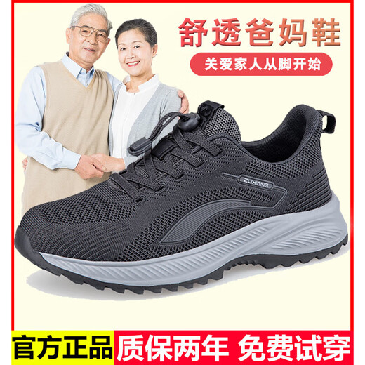 足力健大师官网春夏季老人鞋男士休闲健步鞋舒适网面中老年爸爸鞋防滑软底运 9207黑色男_官方旗舰店官网 38 _标准足力健鞋码