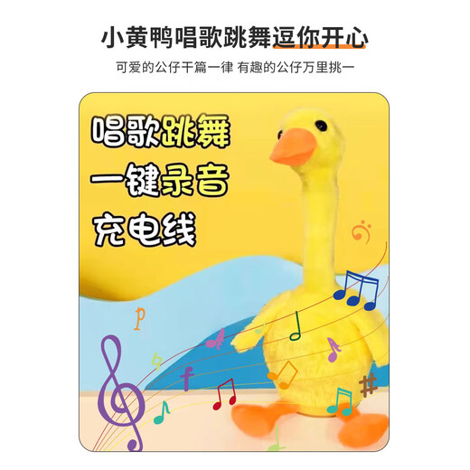 Juke Little Yellow Duck Baby Toys 0-1-Jährige zum Ausüben von Intelligenz und Sprechen von Enten Wiederholungen Enten Kinderspielzeug 0-1-Jährige, um zu lernen, 29 Erste zu sprechen + Aufnahme + glühender Tanz
