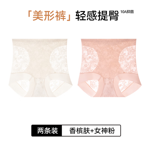 Tingmei hoher Taillenbauchhebeding -Unterwäsche für Frauen mit Maulbeer -Seiden antibakteriellem Schritt markless atmungsaktivem Spitzen Shorts Haut + Pulver xl
