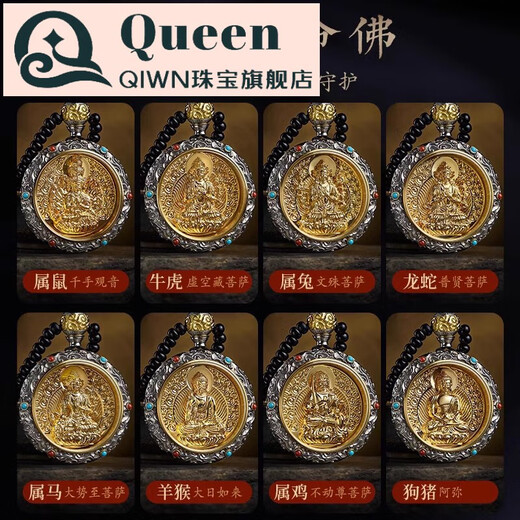 QIWN Twelve Zodiac Zodiac Buddha Pendant Buddha Amulet Gold Necklace Void Tibetan Puxian Manjushri Bodhisattva Sweater Chain Men's Rat-Thousand-Armed Avalokitesvara
