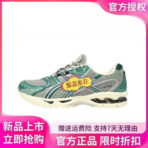 日亚瑟士GEL-NIMBUS 10.1男女春夏复古潮流运动鞋百搭跑步鞋 “联名金属绿银”1203A674-020 44