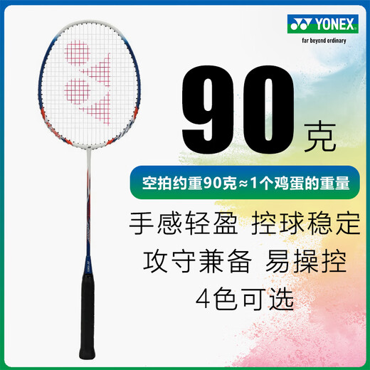 Yonex yonex badminton racket carbon faser ultraleichter grundlegender shot full carbon mittelstick professionell offensiv schieß