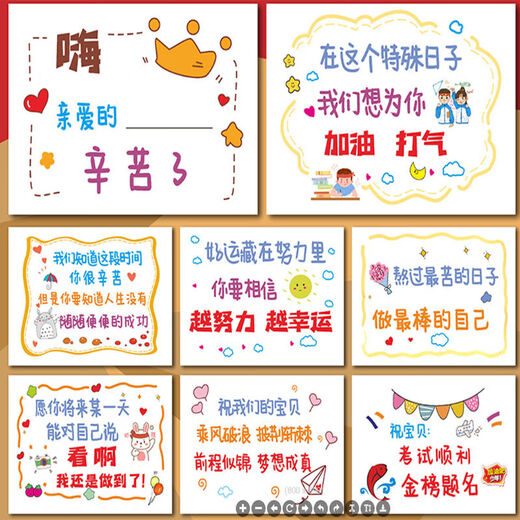 礼尚坊中考高考金榜题名加油励志礼物盒十八岁成年成人男女生仪式感礼品 【定制15件套A】中考/高考通用
