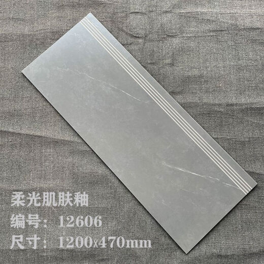鲁修斯一体式楼梯踏步砖梯步砖1.2米别墅防滑耐磨仿大理石梯级砖1.5柔光 12611(柔光)