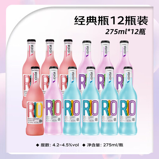 RIO foreign wine, pre-mixed wine, cocktail, low-alcohol fruit wine, classic bottled liqueur 275ml*12 bottles, party gift