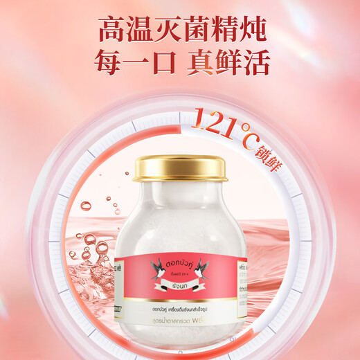 Twin Lotus双莲高浓度冰糖即食燕窝4%75ml*6瓶/盒 七夕送礼泰国礼物礼品滋补