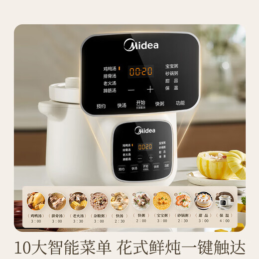 Midea electric stew pot, electric stew pot, stew pot, 3L high-power micro-pressure direct stew white porcelain multifunctional pot MD-DGE3058 3L