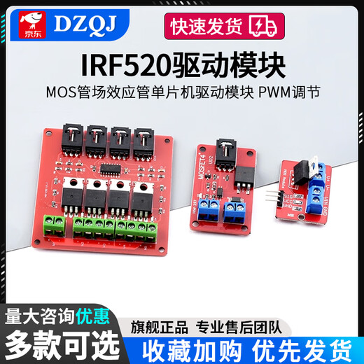 IRF520 drive module Isolated power module Bus isolation module MOS tube field effect tube power module IRF540 module