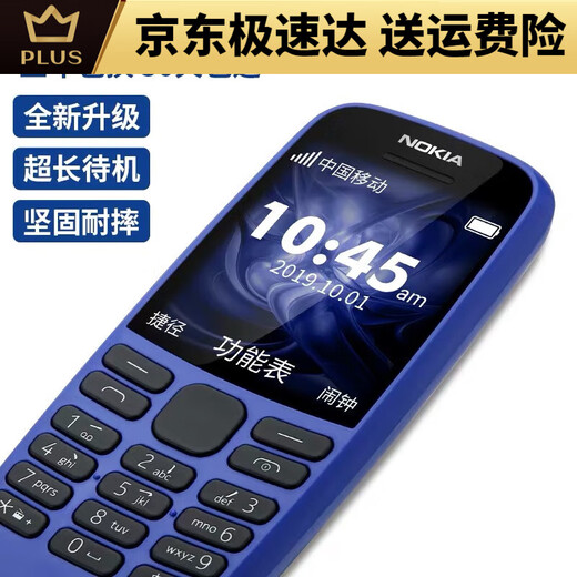 NOKIA/诺基亚 600车间保密无摄像头非智能初高中戒网瘾学生小手机 2g移动卡专用TA-1203黑色 官方标配128MB中国大陆