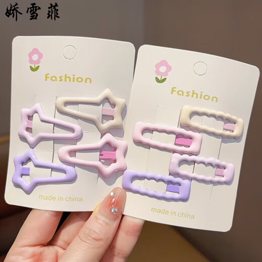 Jiaoxuefei children's sweet side bangs BB clips 8 pack Meteor + wave side bangs clip forehead one-word headband