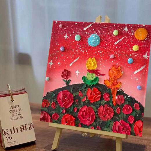溥畔小王子立体肌理画卡通动漫diy数字油画手绘丙烯填色石英砂装饰画 肌理XH9755 20*20cm(有点小全套材料包画笔+