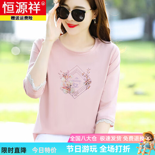 Hengyuanxiang pure cotton seven-quarter sleeve T-shirt for women loose temperament age-reducing pink mid-sleeved T-shirt spring and autumn summer clothing 2025 new top W6172 ice blue mid-sleeved M (recommended 80-105Jin [Jin equals 0.5 kg])