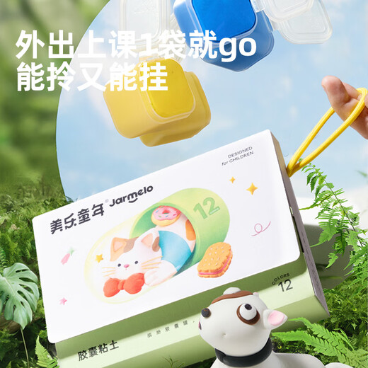Meile Childhood Capsule Clay Ultra-Licht Ton 12 farbige Kinder bunte Schlamm Handgefertigte DIY ungiftige antibakterielle Kindergarten Spezielle Babyspielzeuggeschenke Nicht-Stick-Hand-Ton-Sicherheit Plasticine Set