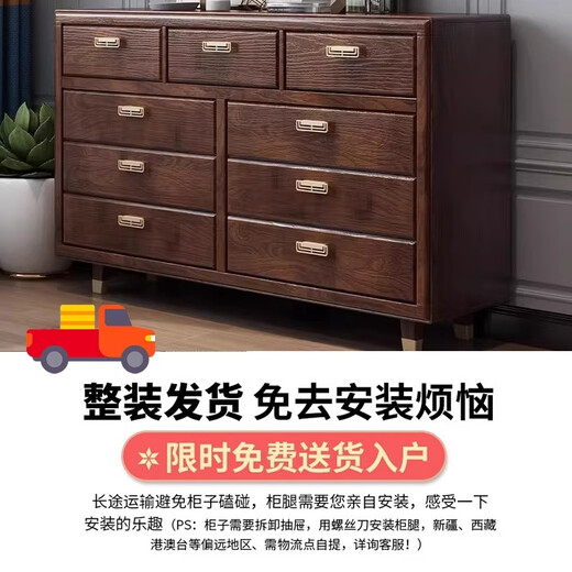 
Zhixin Wood King New Chinese style full solid wood chest of cabinet storage bedroom home six seventy nine chest of cabinet American storage against the wall 1