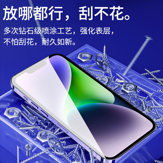 Luo Zun Second Sticker Magic Device Apple 14/pro tempered film dust-free compartment anti-peeping iPhone14ProMax/Plus earpiece dustproof net full screen coverage explosion-proof mobile phone film Second Stick Dust-free Chamber丨HD model *2 pieces iPhone Apple 14Plus