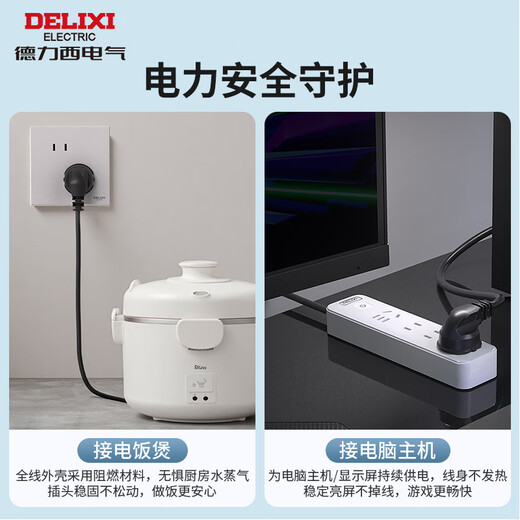 Delixi nationaler Standard Netzkabel Computer Desktop Host Monitor Drei-Loch-Kernprodukt Universaldrucker Reiskocher elektrischer Schnellkochtopf Wok elektronische Waage Sojamilchmaschine 1 Meter