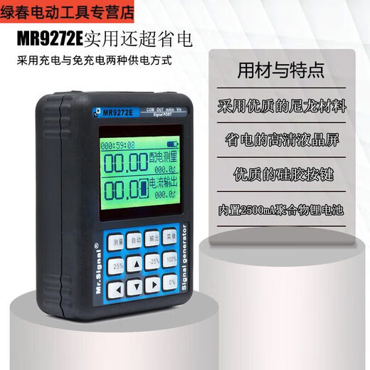 Sanqi Tiger Lanyi 4-20mA Générateur de signal Signal Valve Débogage Positionneur Transmetteur 24V Machine de poche portable MR9272E (version chinoise)