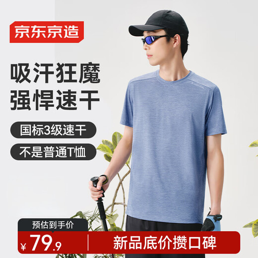 Made in Tokyo, three-level quick-drying, lightweight round-neck short-sleeved outdoor hiking and mountaineering breathable men's short T-shirt, haze blue XL