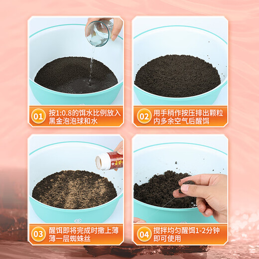 Jia Dongpu spider silk fine brushed state fishing bait crucian carp black pit wild fishing water bait kelp silk spider silk