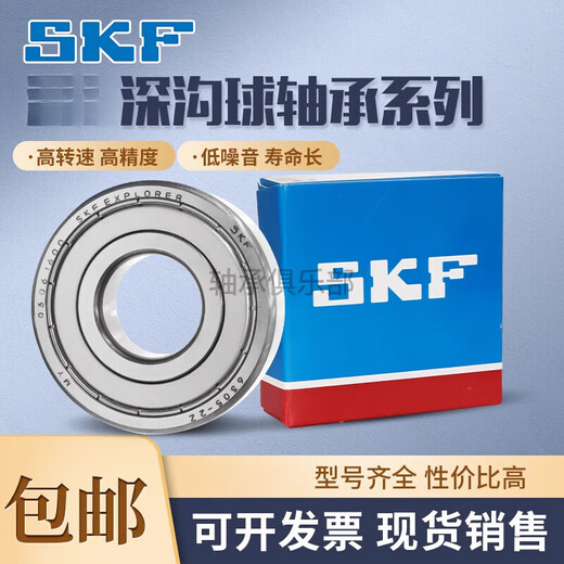 SKF轴承6908 6909 6910 6911 6912 6913 6914 6915 2Z 2R 6911 2Z (铁盖密封)