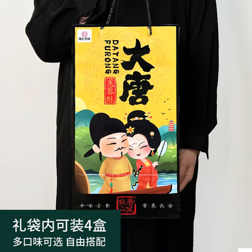 陕西特产大唐芙蓉酥花生核桃酥塞上天骄西安特色小吃糕点伴手礼盒 秦品轩礼遇长安733g(适合送礼)