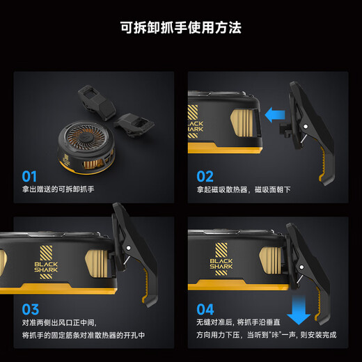 黑鲨5磁吸手机散热器白色++磁吸片2代