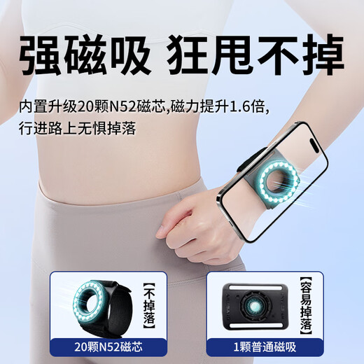 Huli German Magnetic Wrist Strap Quick-Release Mobile Phone Arm Bag Bracket Outdoor Sports Running Equipment Fitness Special Arm Bag Electric Vehicle Takeaway Rider Driving Navigation Cycling Bracket Top Model Magnetic Suction Quick-Release Arm for Mobile Phone_Wrist Strap + Magnetic Quick-Release Mobile Phone Sticker