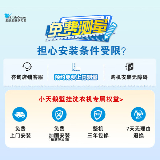 LittleSwan underwear washing machine, fully automatic home washing and drying machine, lazy washing machine, baby wall-mounted mini, small sponge 2.0 luxury version, 3kg blue oxygen TD30MS90