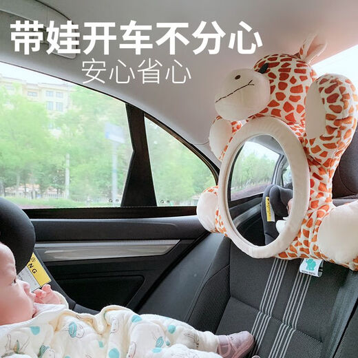 汽车宝宝婴儿车内观察镜后视镜车载布偶反向镜子安全座椅安抚玩具 车内吸盘遮阳窗帘(狮子大象)