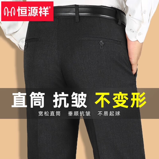 Hengyuanxiang middle-aged and elderly men's trousers 2025 summer high waist loose straight pants business casual suit pants ice silk dad's trousers 9906# Gentleman gray summer style 32 waist 2 feet 5